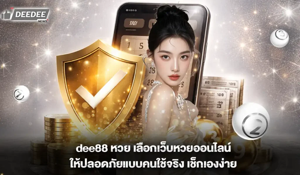 dee88-safe-lotto